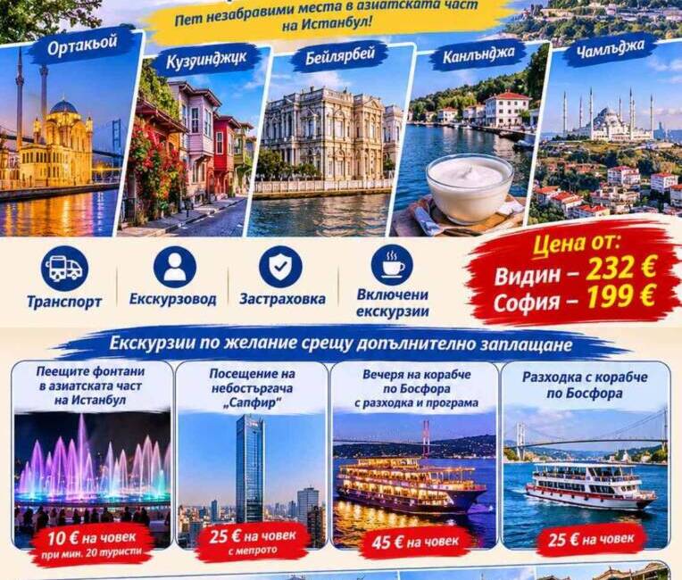 oferta istanbul